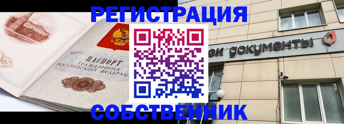 временная регистрация гарантия в Еманжелинске