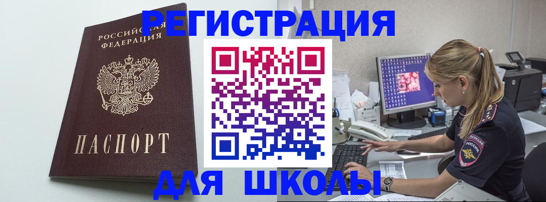 временная регистрация адрес в Еманжелинске