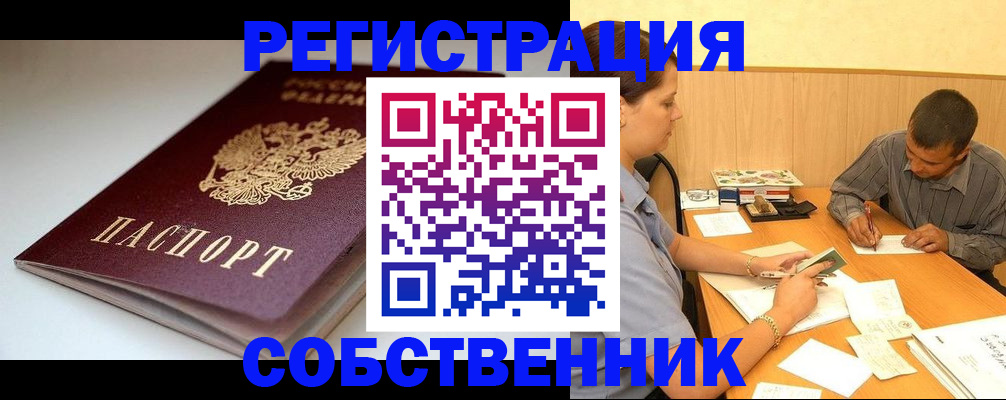 найти адрес прописки в Еманжелинске